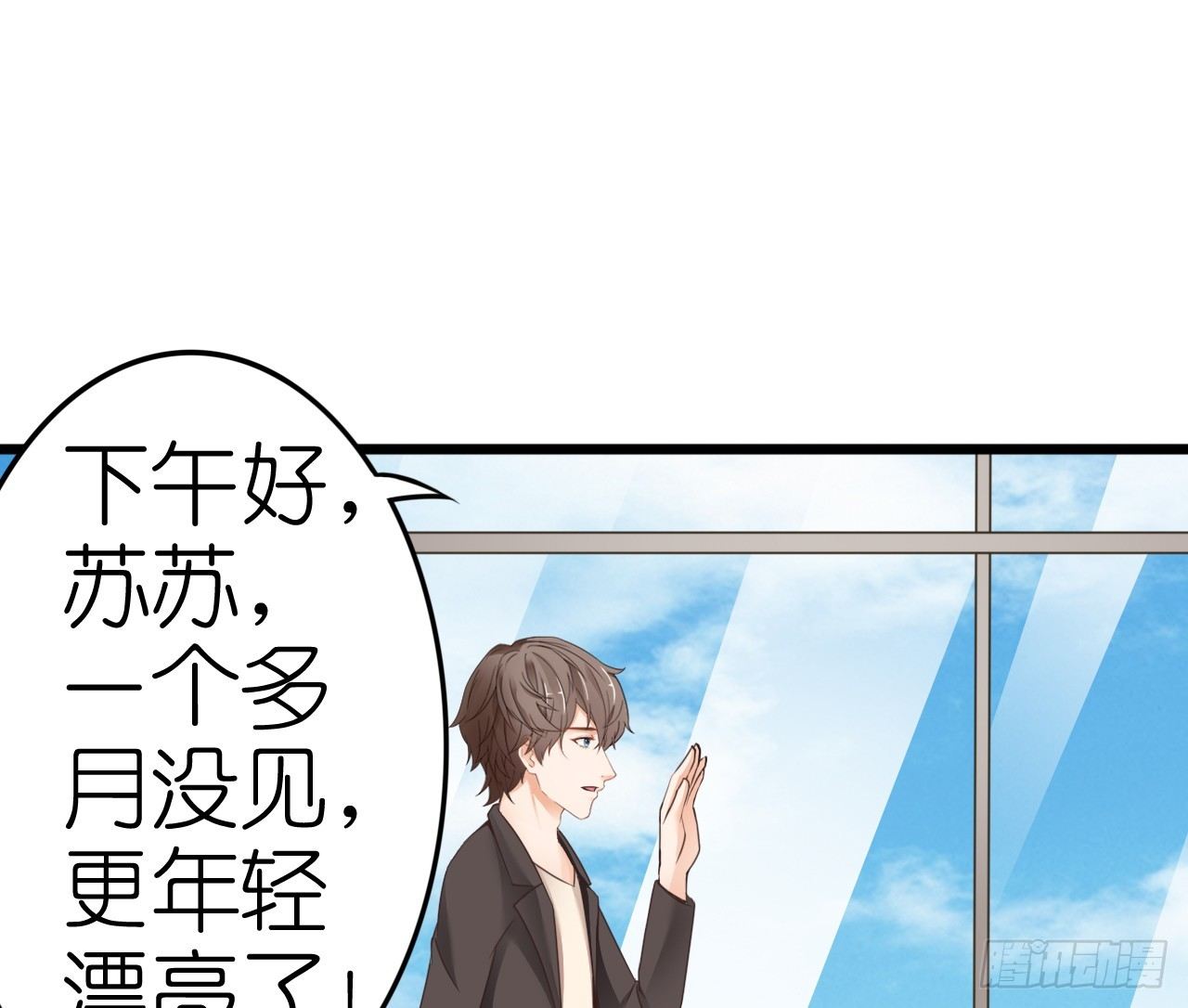 《我要霸占你的吻》感情升温中 情敌却突然出现！ 第42页