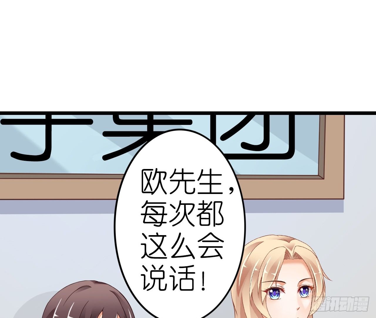《我要霸占你的吻》感情升温中 情敌却突然出现！ 第44页