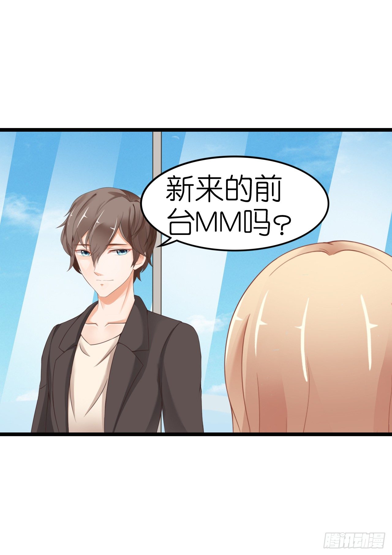 《我要霸占你的吻》感情升温中 情敌却突然出现！ 第46页