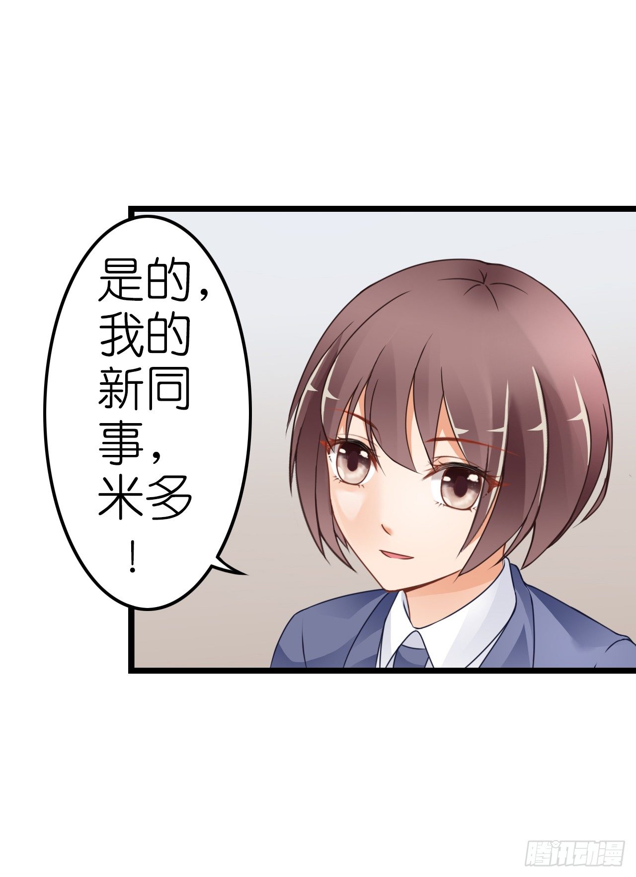 《我要霸占你的吻》感情升温中 情敌却突然出现！ 第47页