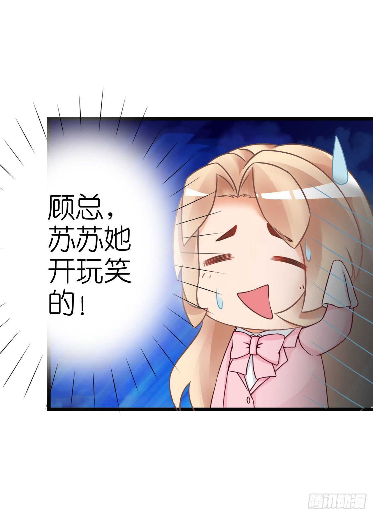 《我要霸占你的吻》感情升温中 情敌却突然出现！ 第4页