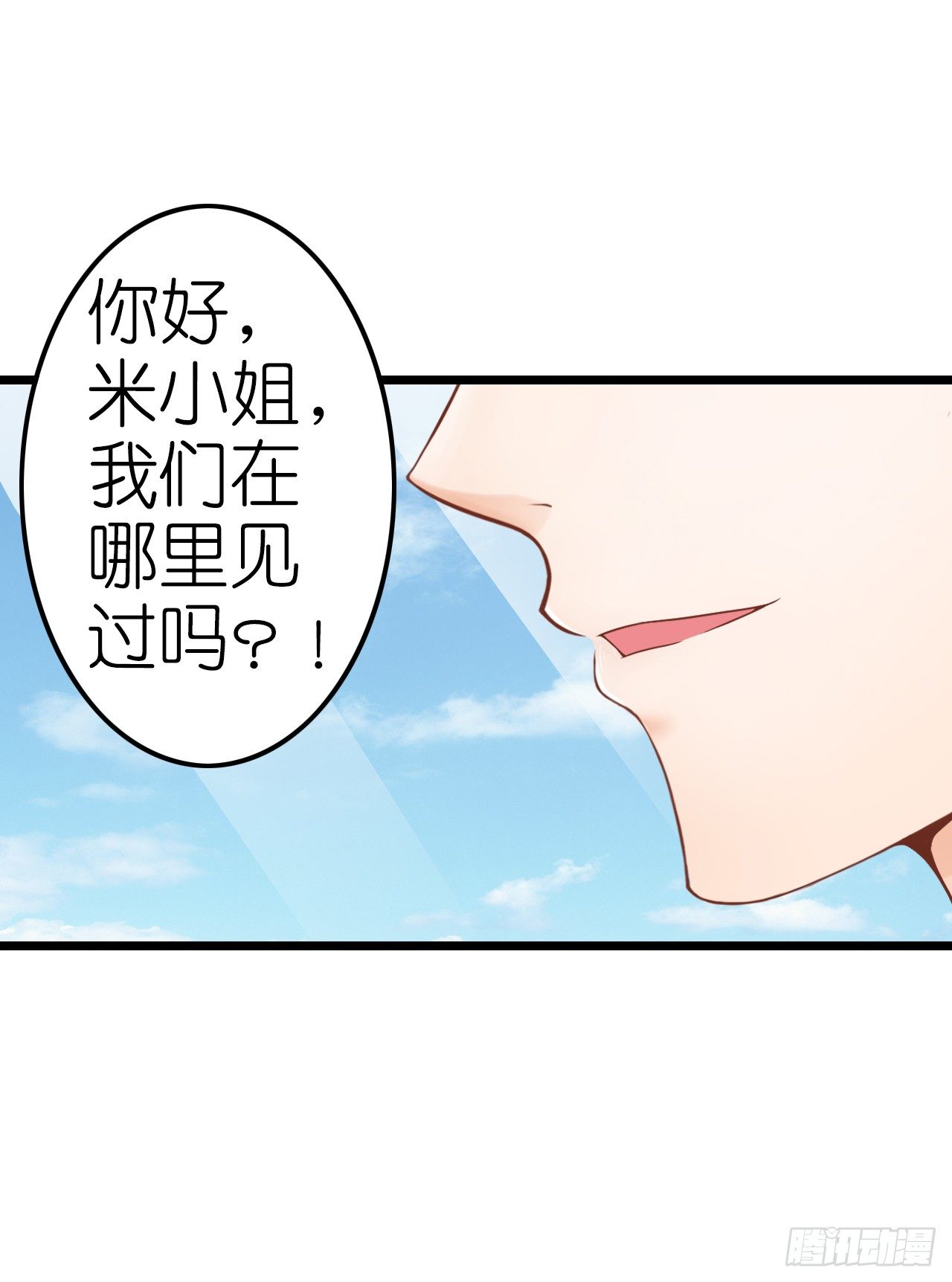 《我要霸占你的吻》感情升温中 情敌却突然出现！ 第50页