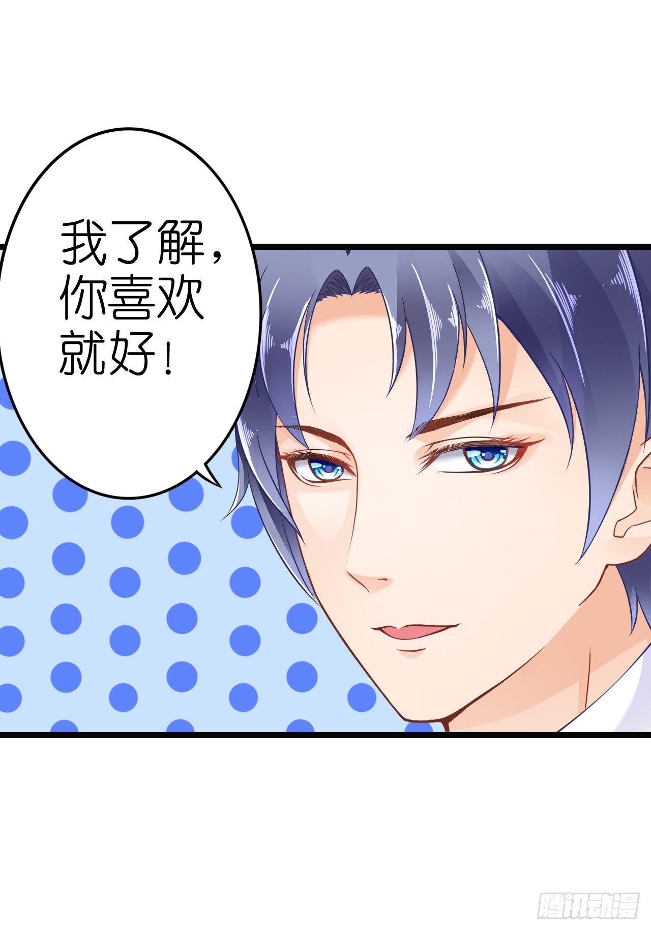 《我要霸占你的吻》感情升温中 情敌却突然出现！ 第5页