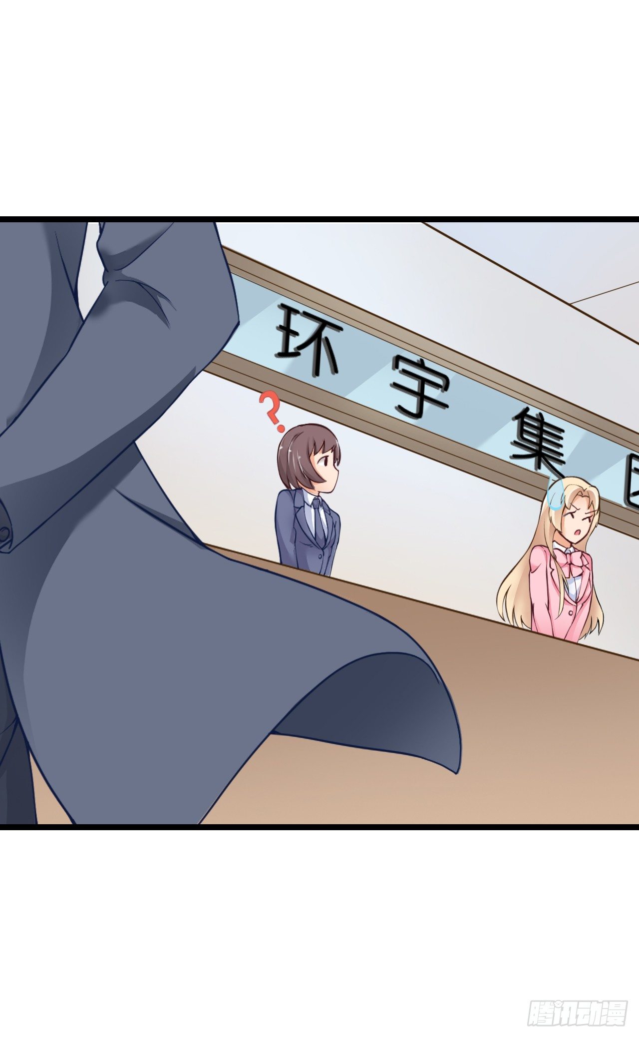 《我要霸占你的吻》感情升温中 情敌却突然出现！ 第6页