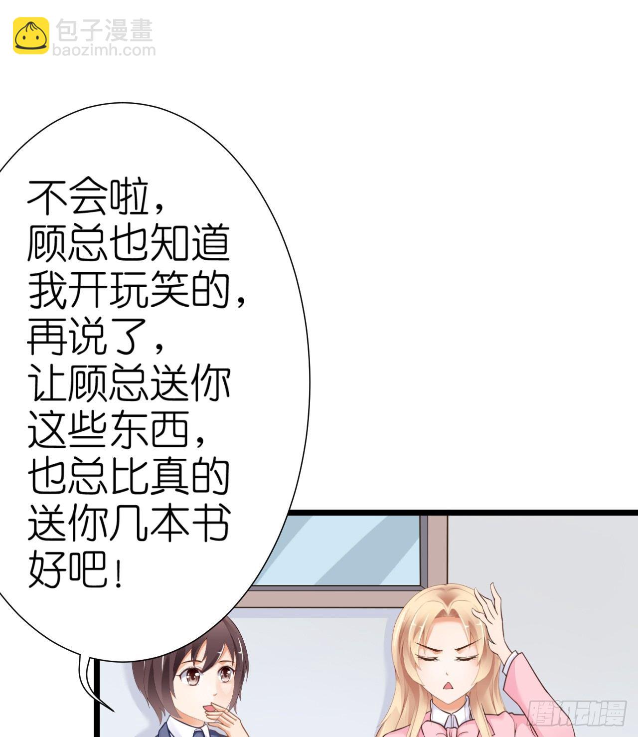 《我要霸占你的吻》感情升温中 情敌却突然出现！ 第8页