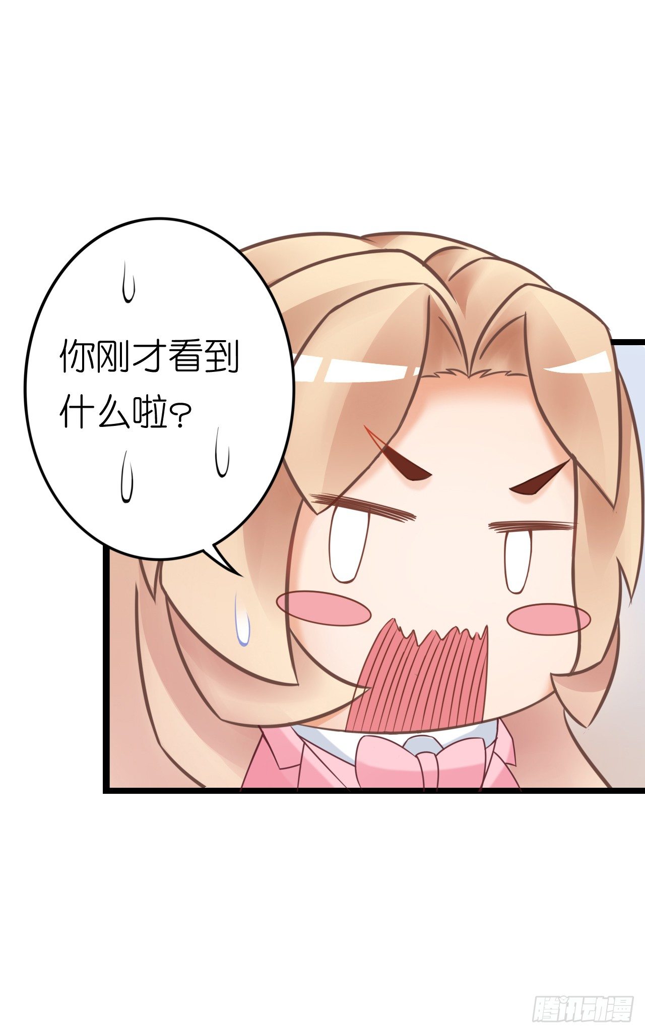 《我要霸占你的吻》这一切只是你的幻觉罢了…… 第12页