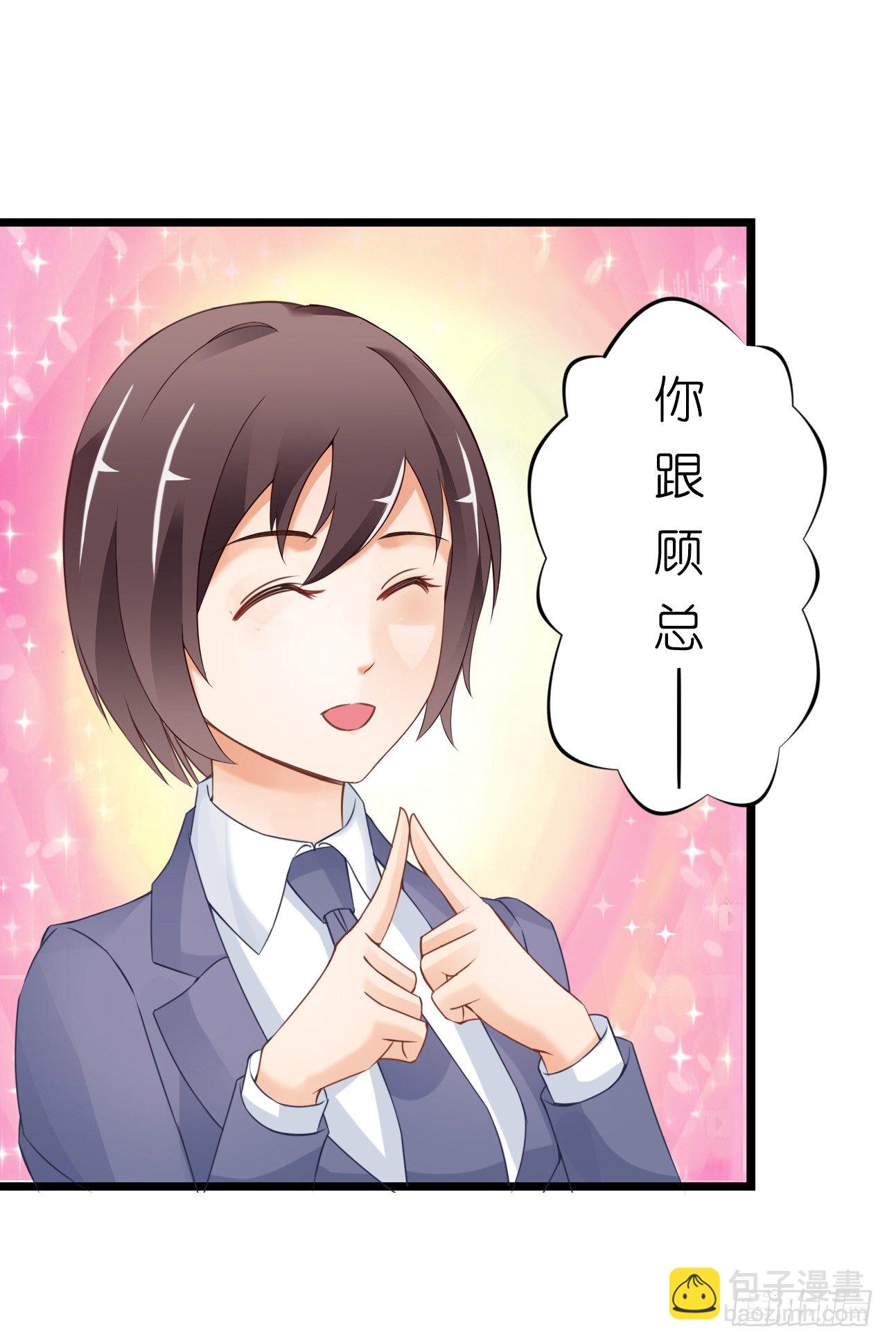 《我要霸占你的吻》这一切只是你的幻觉罢了…… 第13页