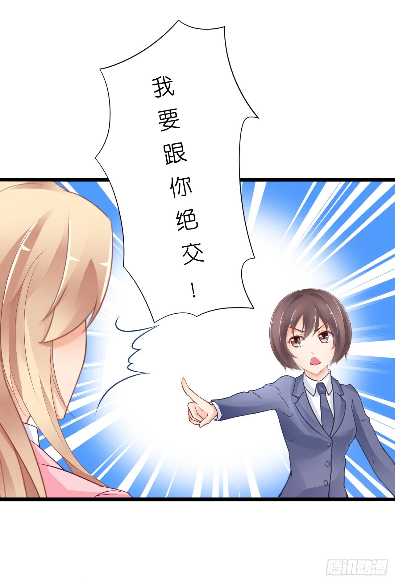 《我要霸占你的吻》这一切只是你的幻觉罢了…… 第16页