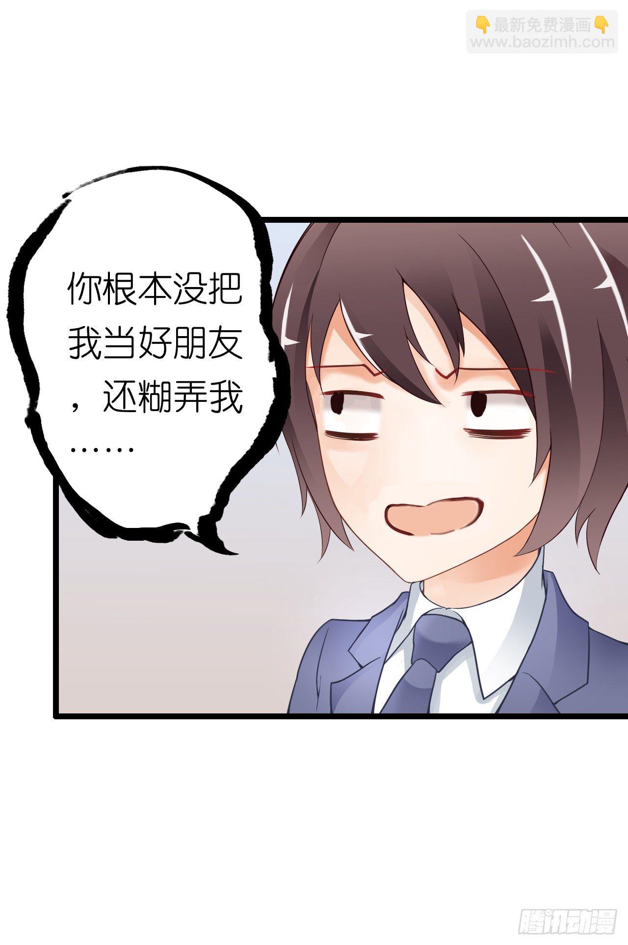 《我要霸占你的吻》这一切只是你的幻觉罢了…… 第18页
