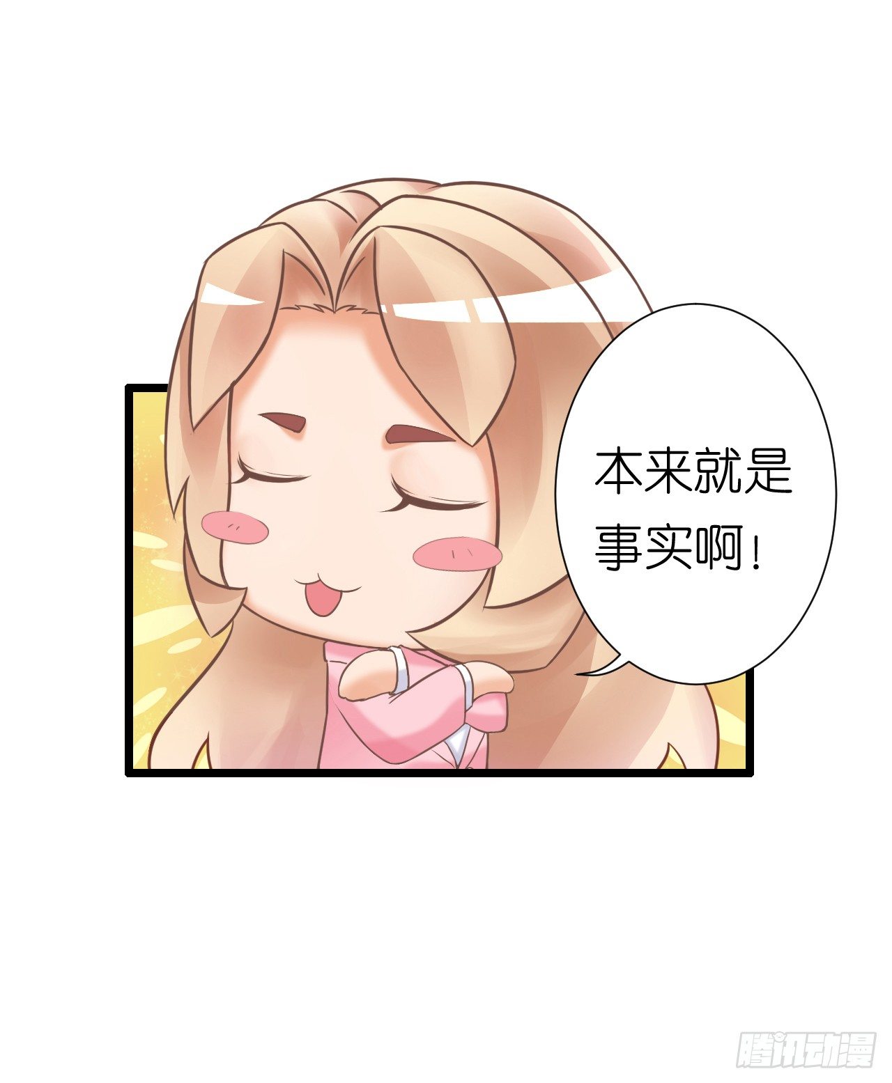 《我要霸占你的吻》这一切只是你的幻觉罢了…… 第21页
