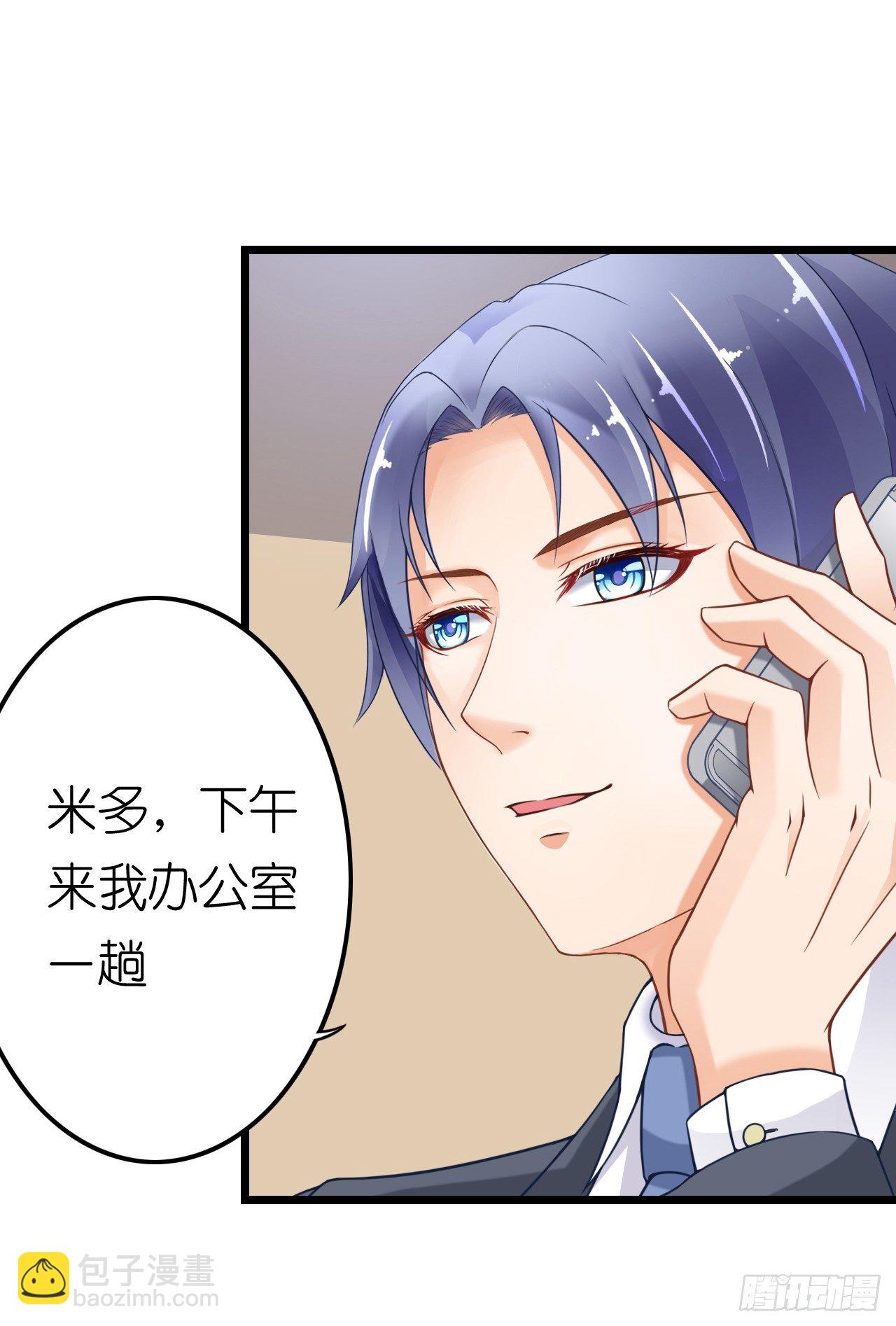 《我要霸占你的吻》这一切只是你的幻觉罢了…… 第23页
