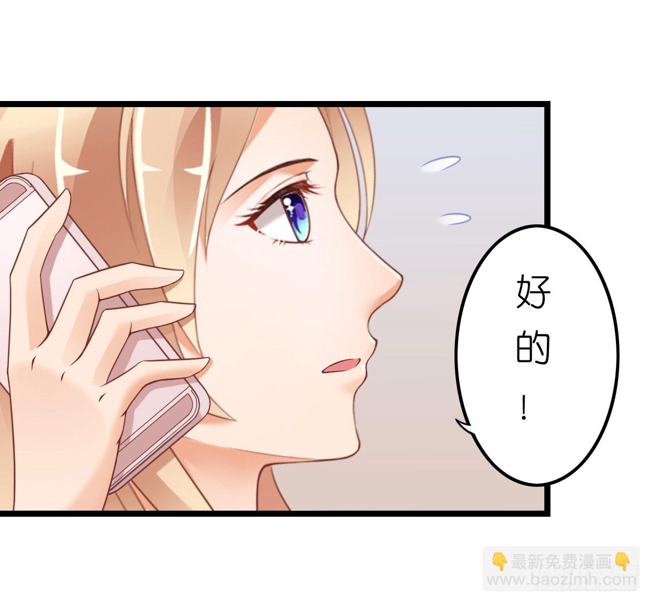 《我要霸占你的吻》这一切只是你的幻觉罢了…… 第24页
