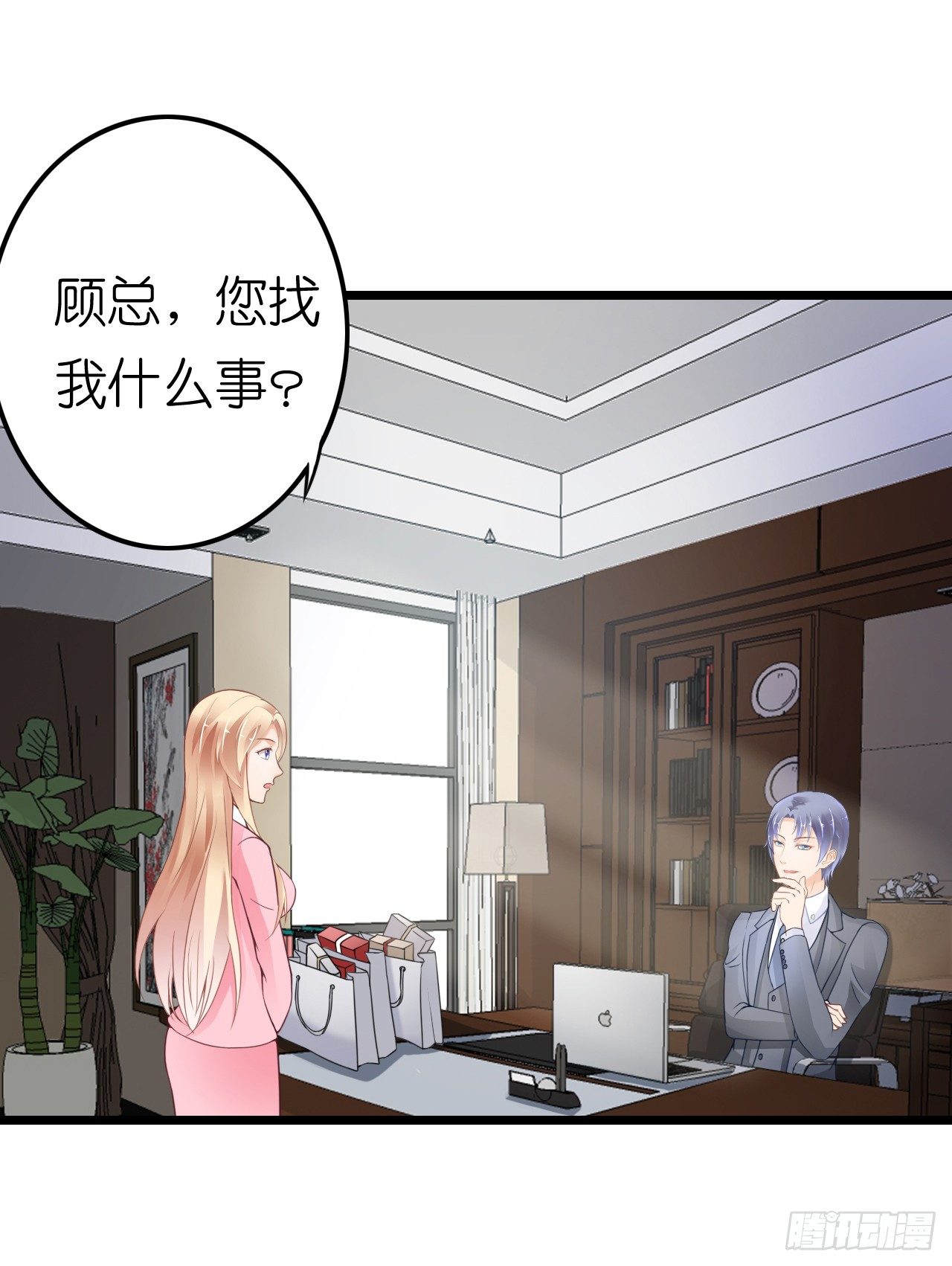 《我要霸占你的吻》这一切只是你的幻觉罢了…… 第26页