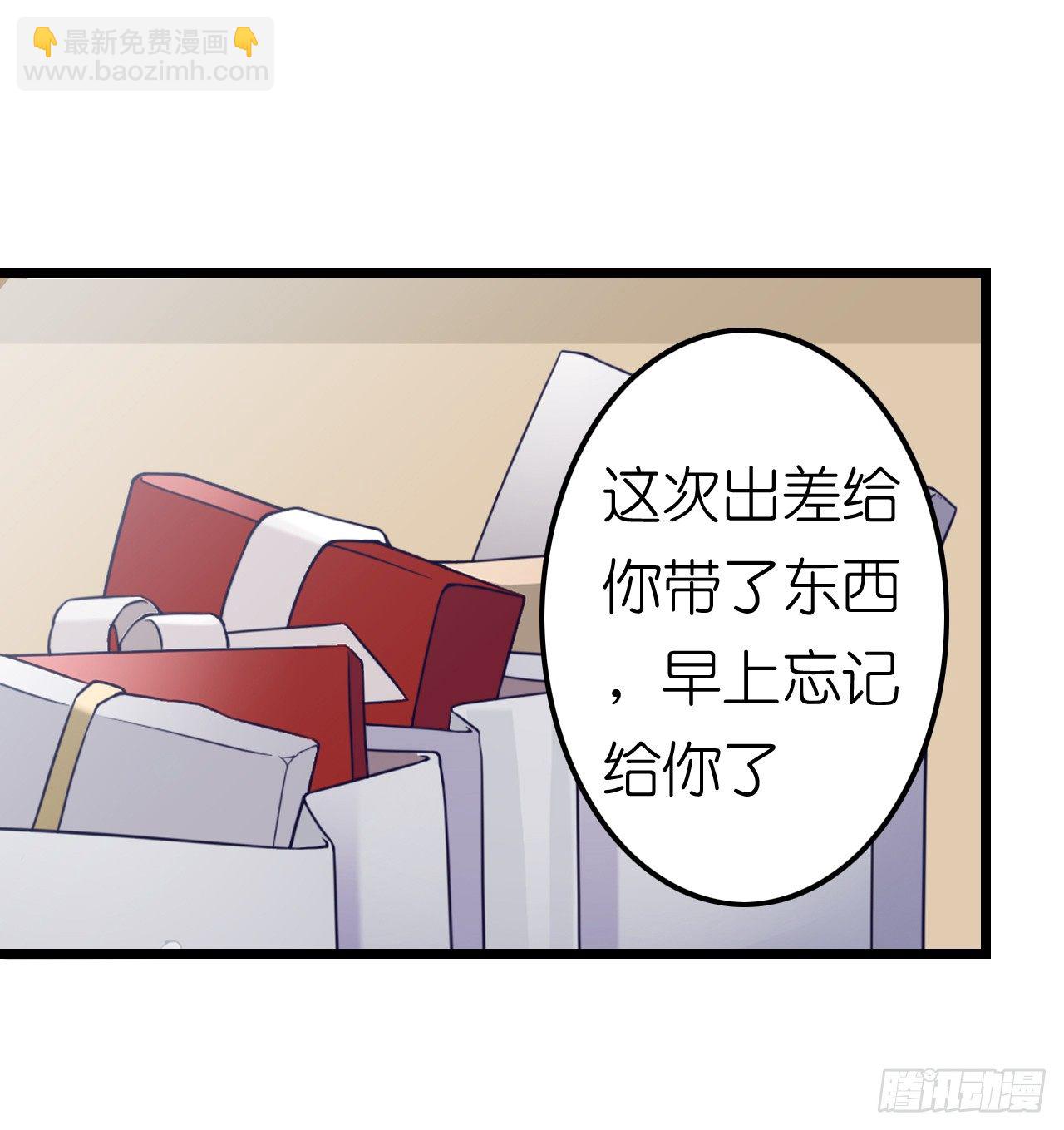 《我要霸占你的吻》这一切只是你的幻觉罢了…… 第27页