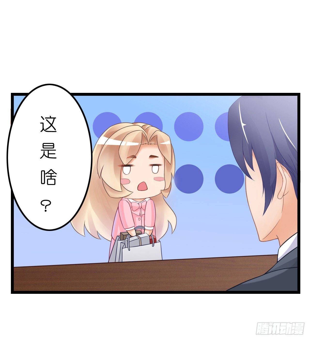 《我要霸占你的吻》这一切只是你的幻觉罢了…… 第28页