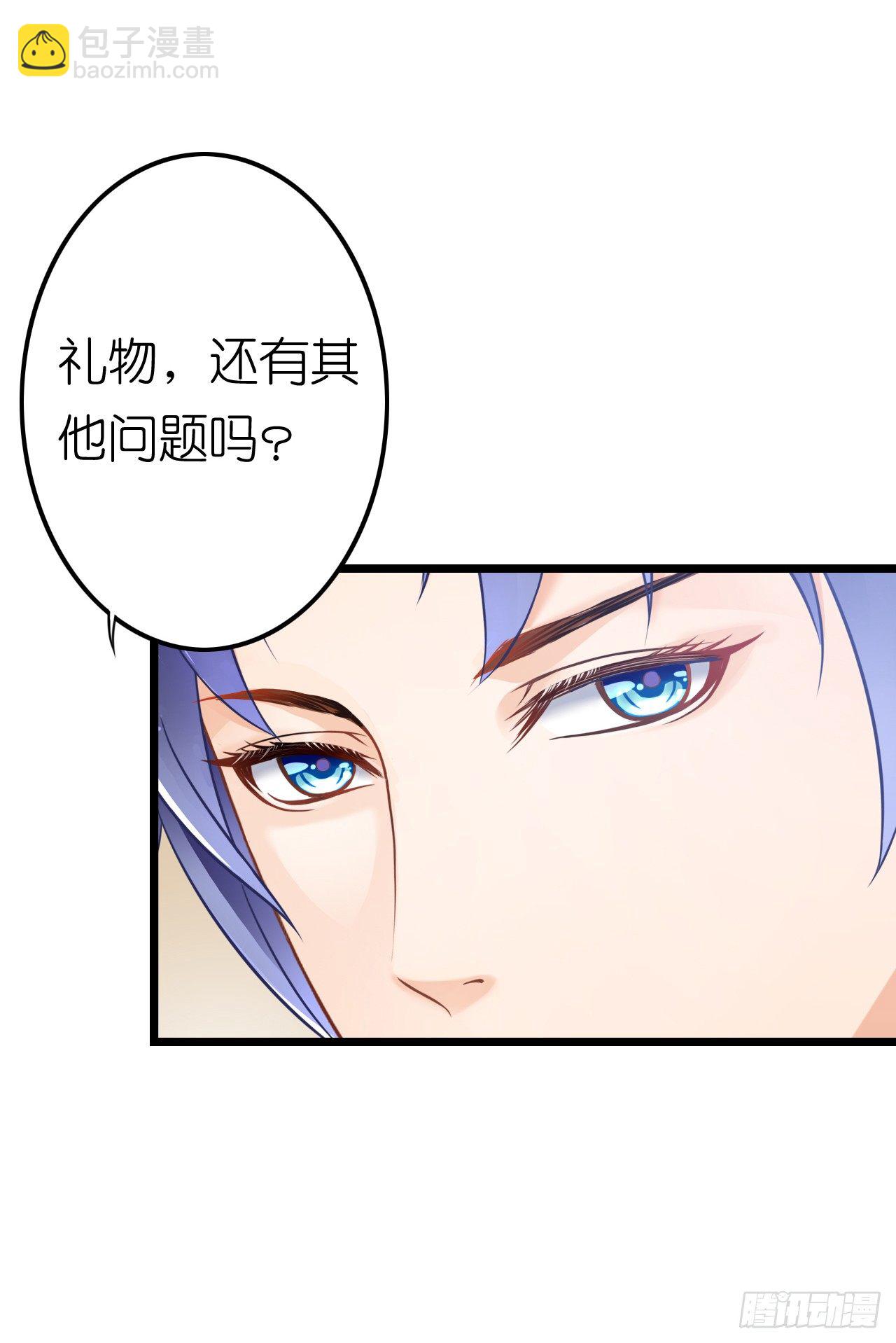 《我要霸占你的吻》这一切只是你的幻觉罢了…… 第29页