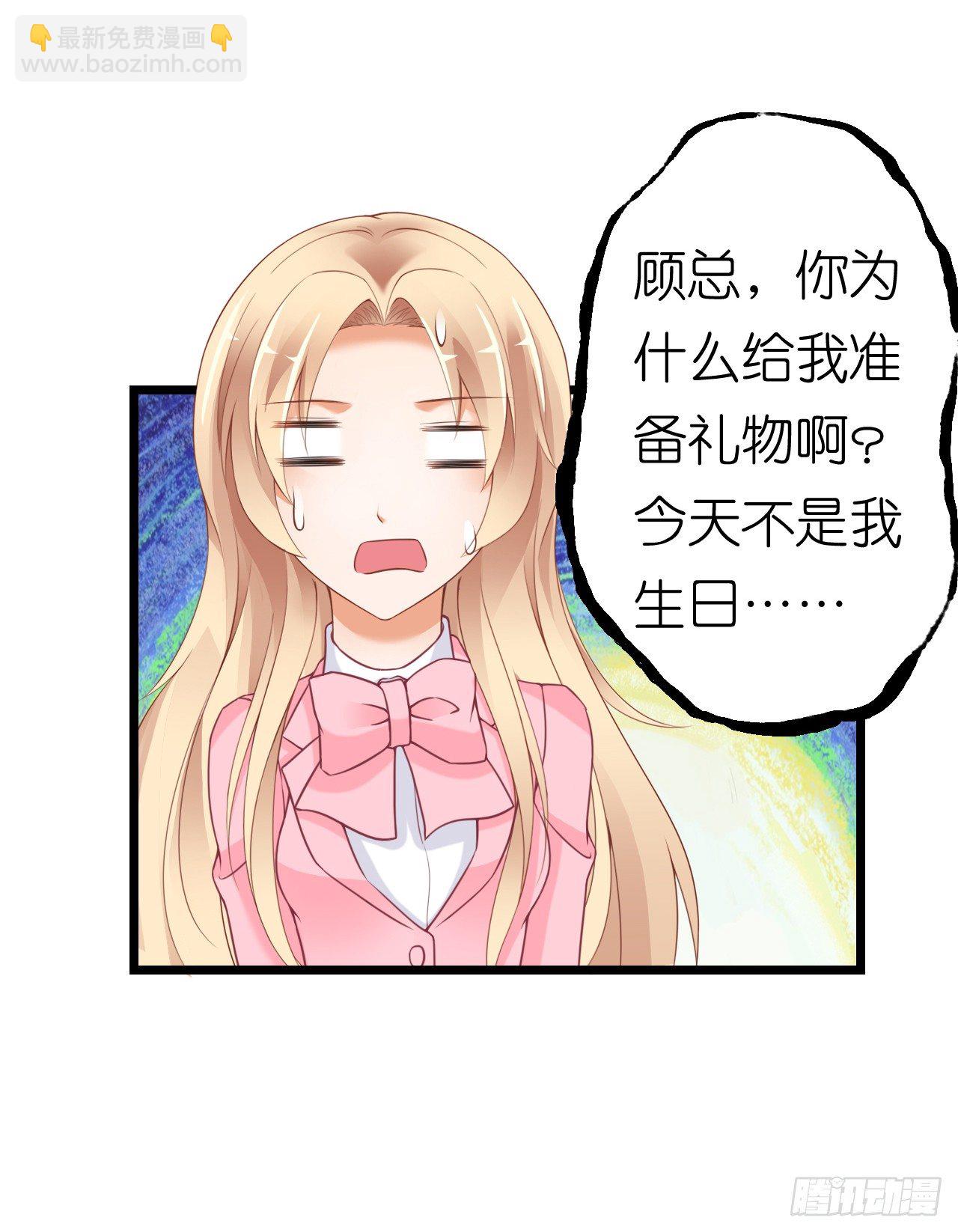 《我要霸占你的吻》这一切只是你的幻觉罢了…… 第30页