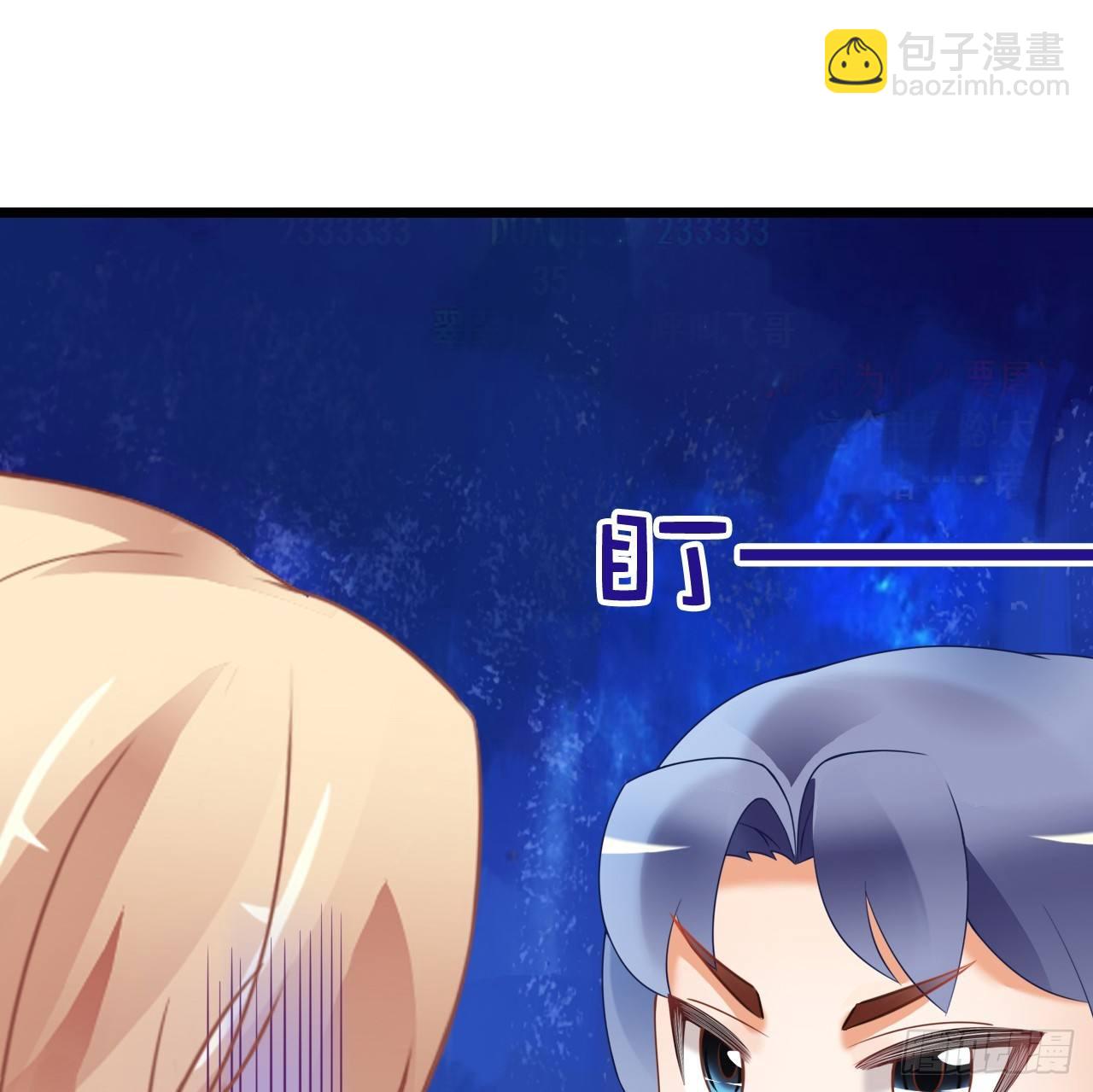 《我要霸占你的吻》这一切只是你的幻觉罢了…… 第31页