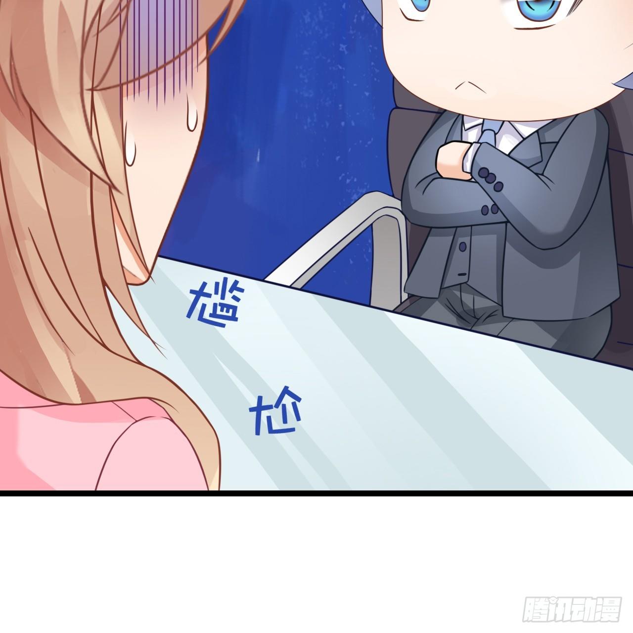 《我要霸占你的吻》这一切只是你的幻觉罢了…… 第32页