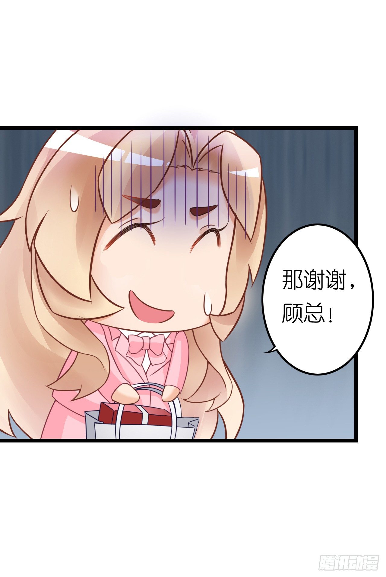 《我要霸占你的吻》这一切只是你的幻觉罢了…… 第33页