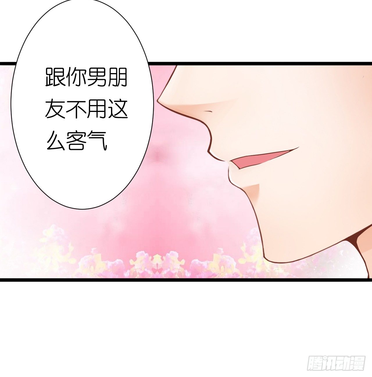 《我要霸占你的吻》这一切只是你的幻觉罢了…… 第38页
