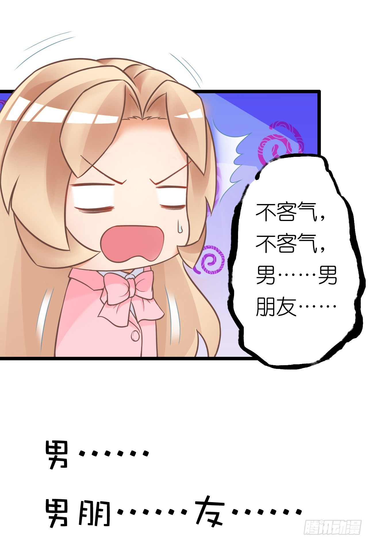 《我要霸占你的吻》这一切只是你的幻觉罢了…… 第39页