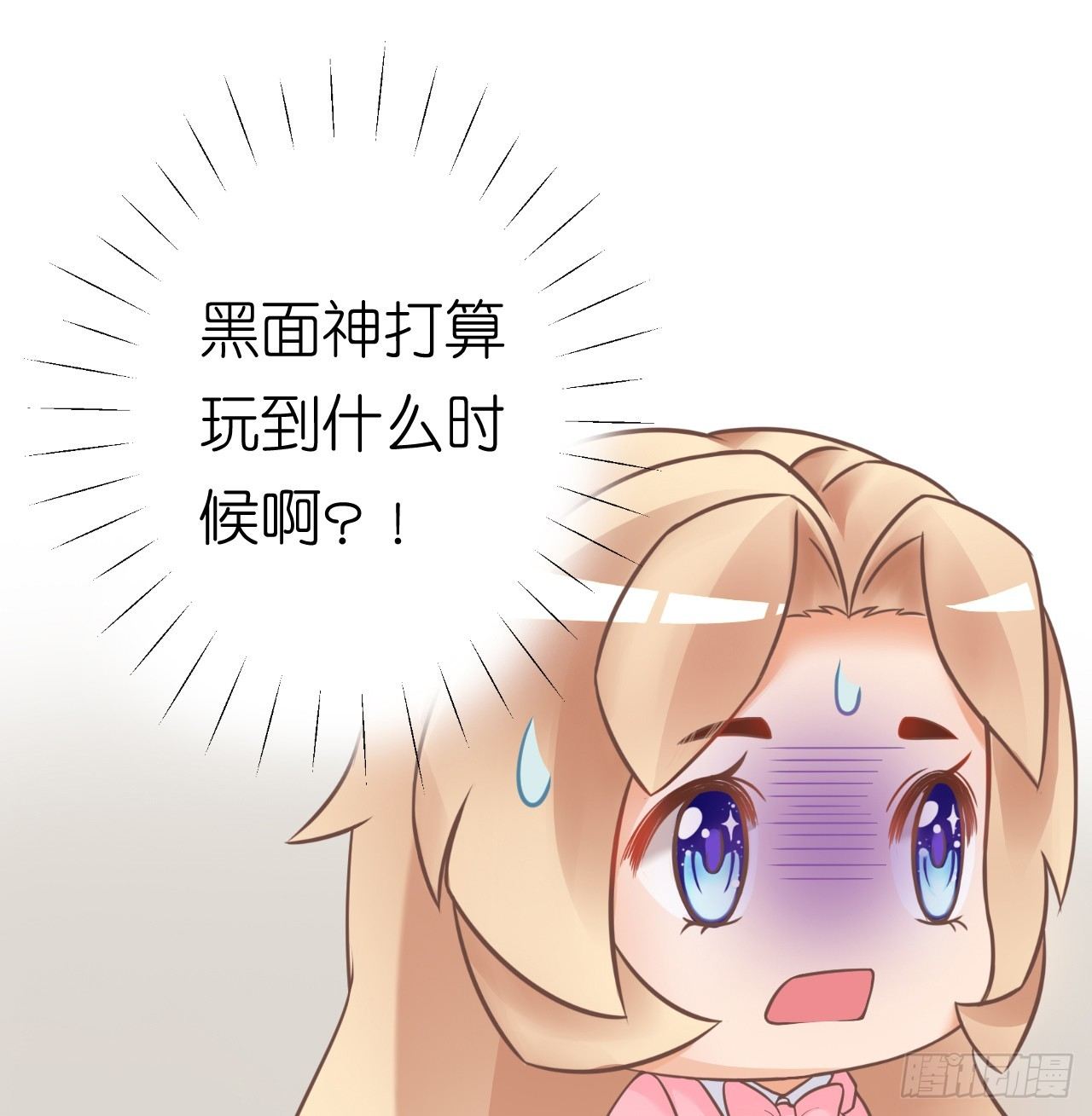 《我要霸占你的吻》这一切只是你的幻觉罢了…… 第40页