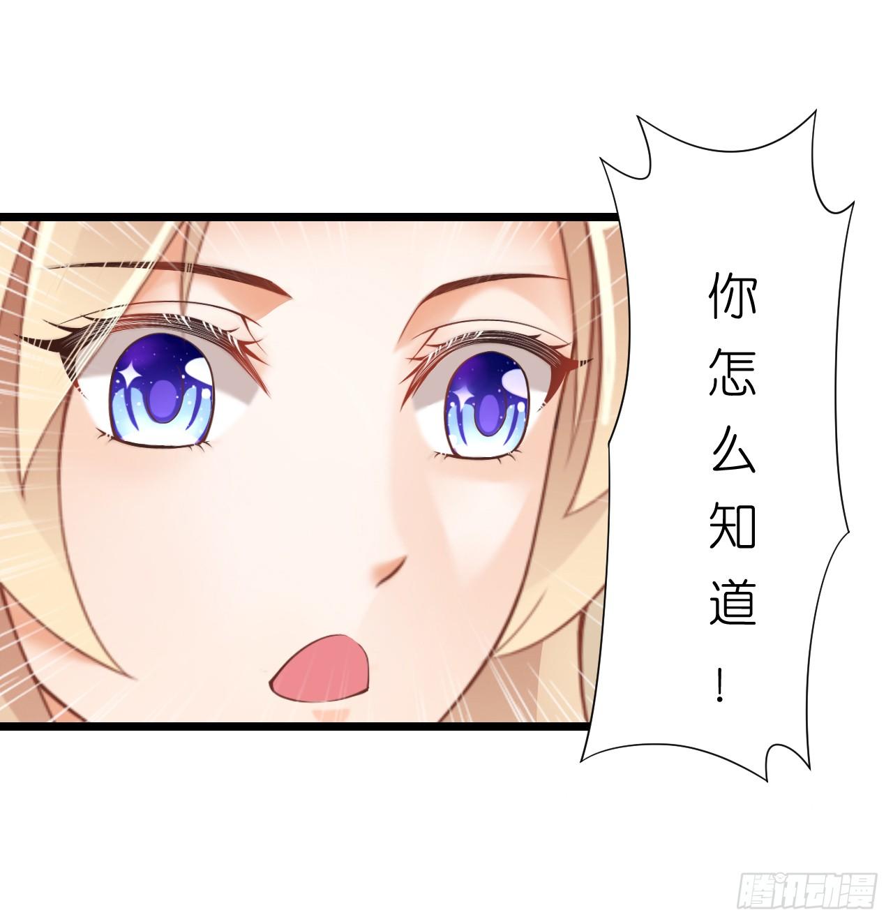 《我要霸占你的吻》这一切只是你的幻觉罢了…… 第46页