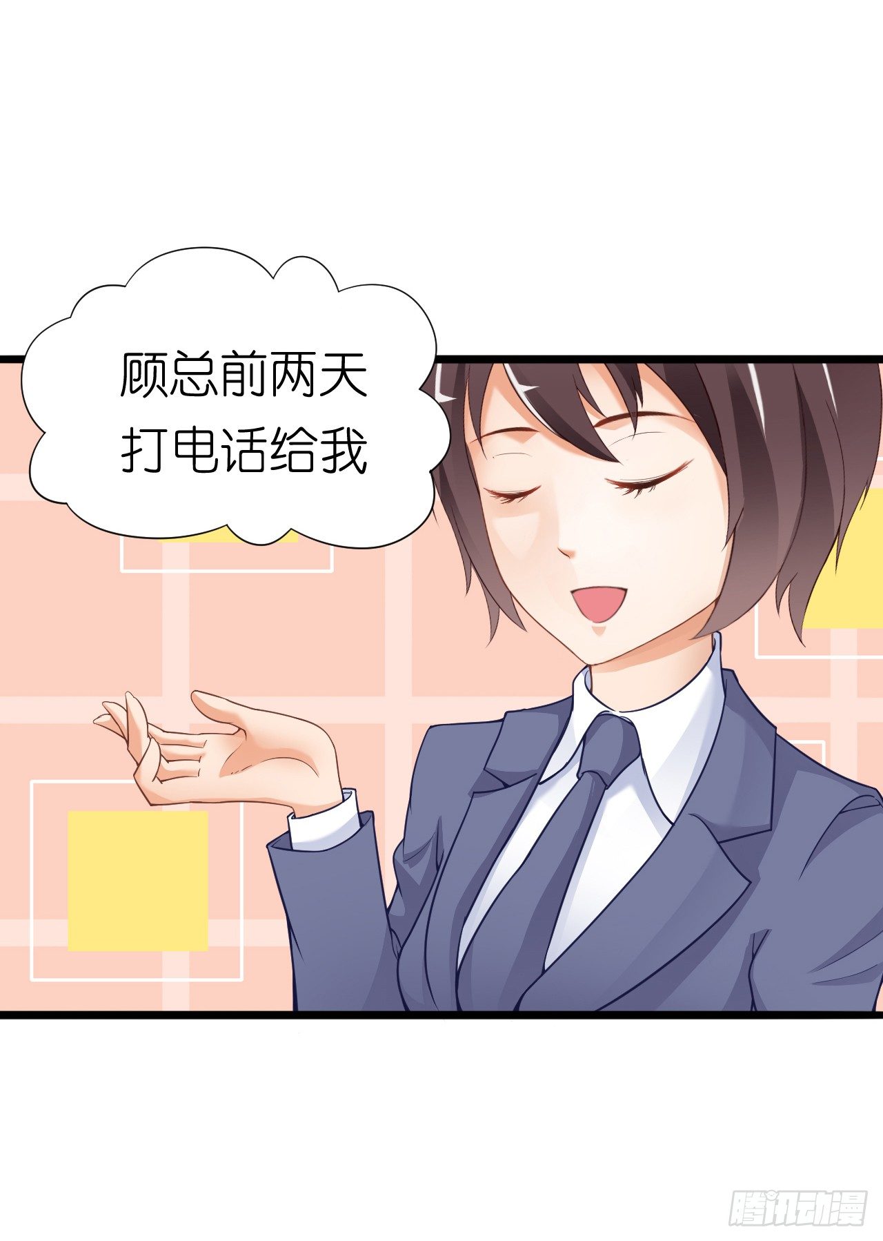 《我要霸占你的吻》这一切只是你的幻觉罢了…… 第47页