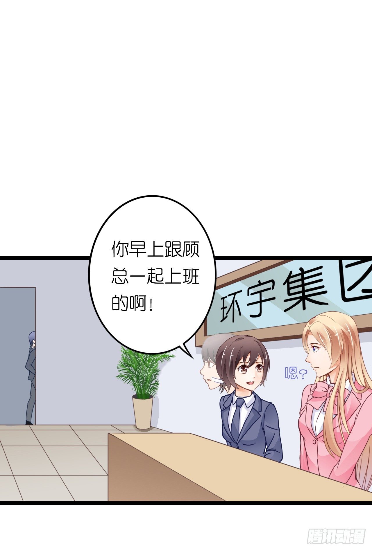 《我要霸占你的吻》这一切只是你的幻觉罢了…… 第9页