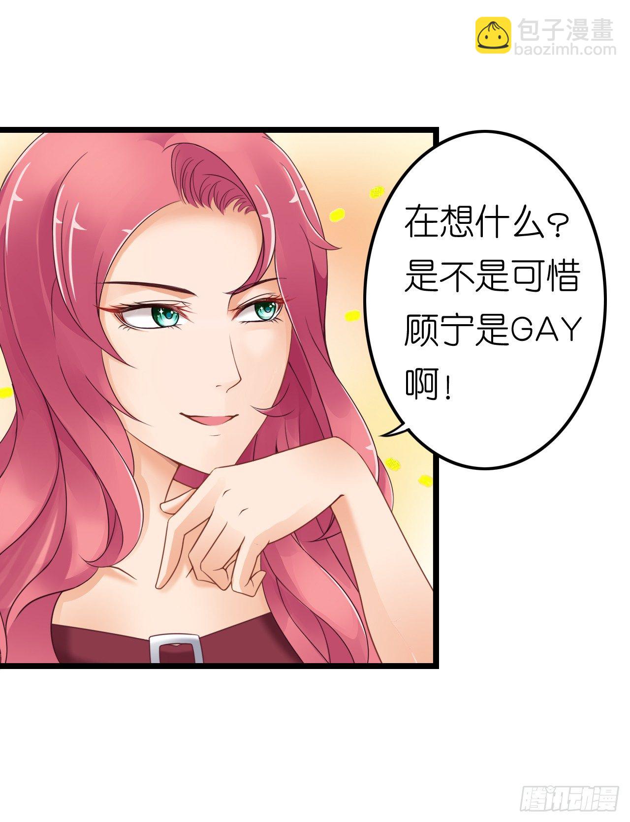 《我要霸占你的吻》已经想我想的睡不着了吗？ 第10页