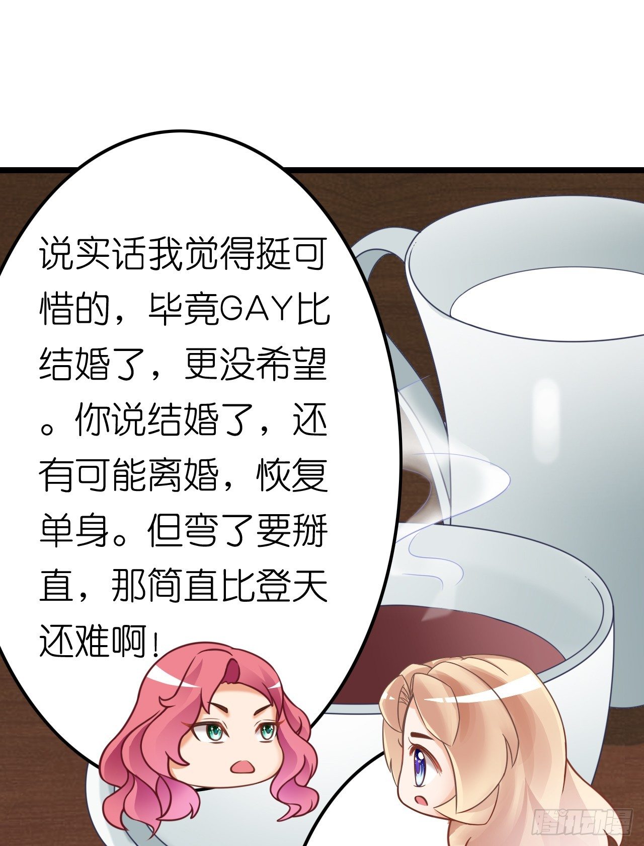 《我要霸占你的吻》已经想我想的睡不着了吗？ 第12页