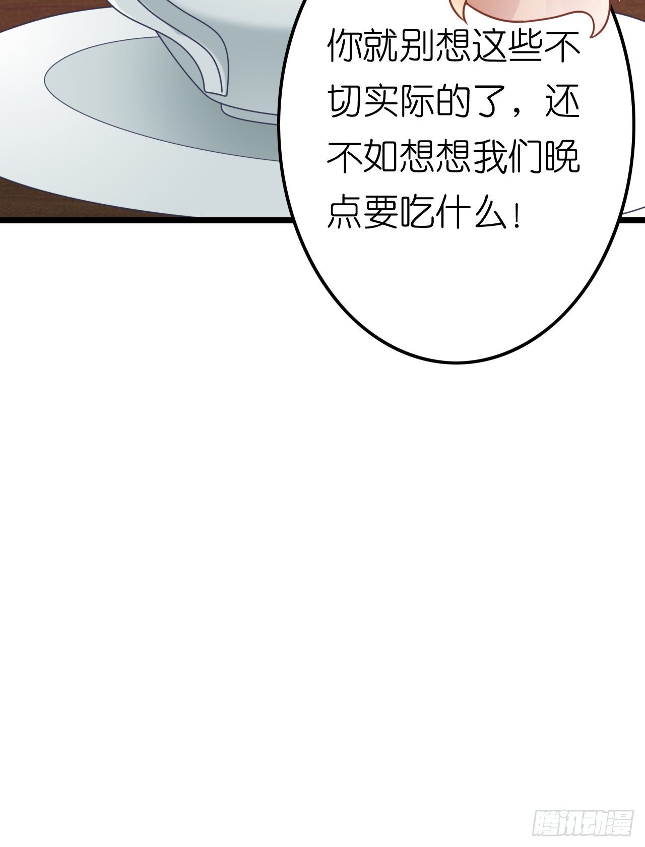《我要霸占你的吻》已经想我想的睡不着了吗？ 第13页