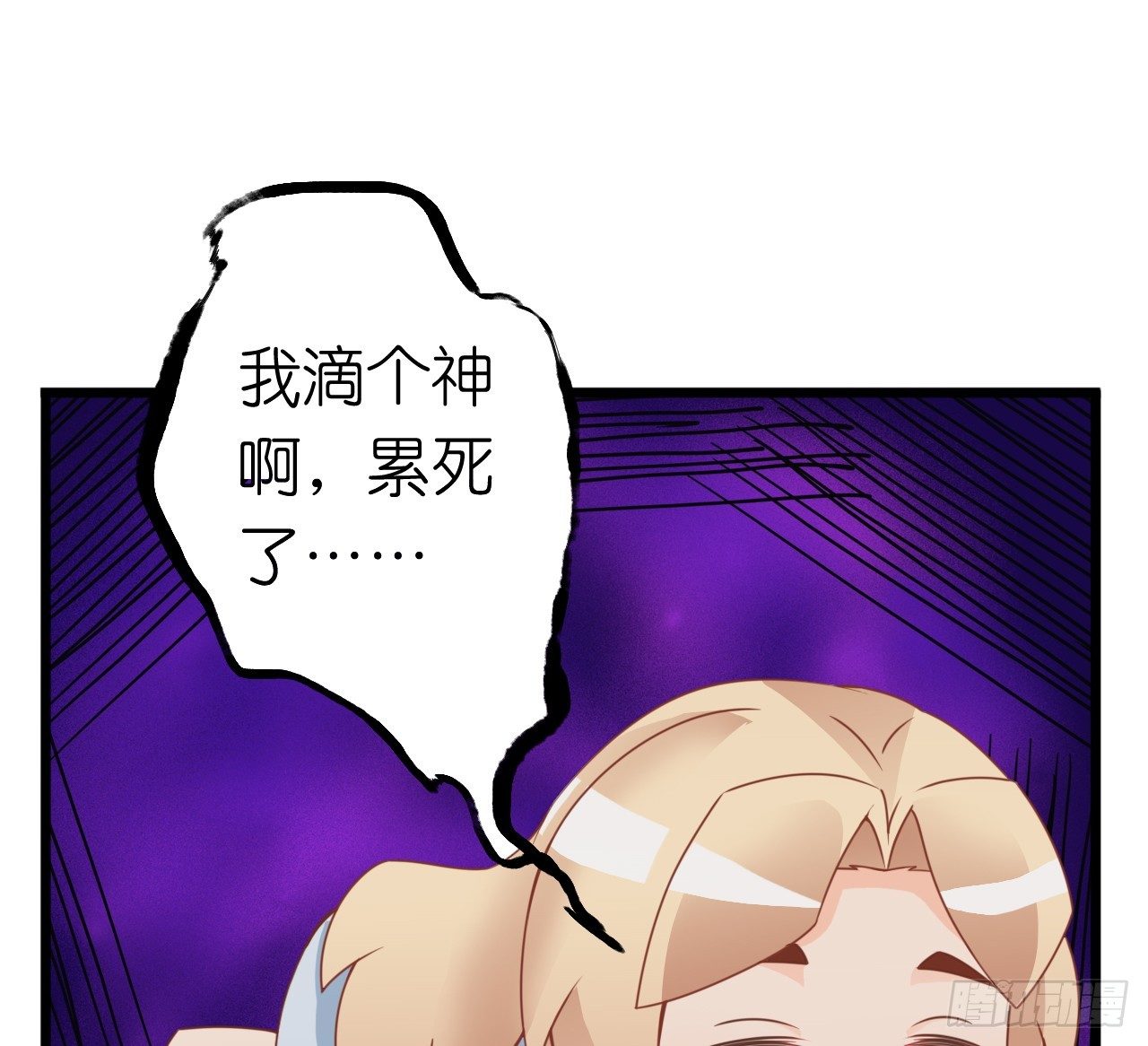 《我要霸占你的吻》已经想我想的睡不着了吗？ 第16页