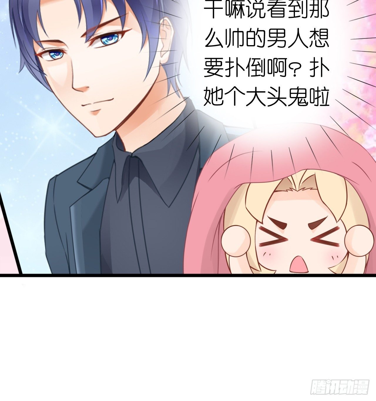 《我要霸占你的吻》已经想我想的睡不着了吗？ 第22页