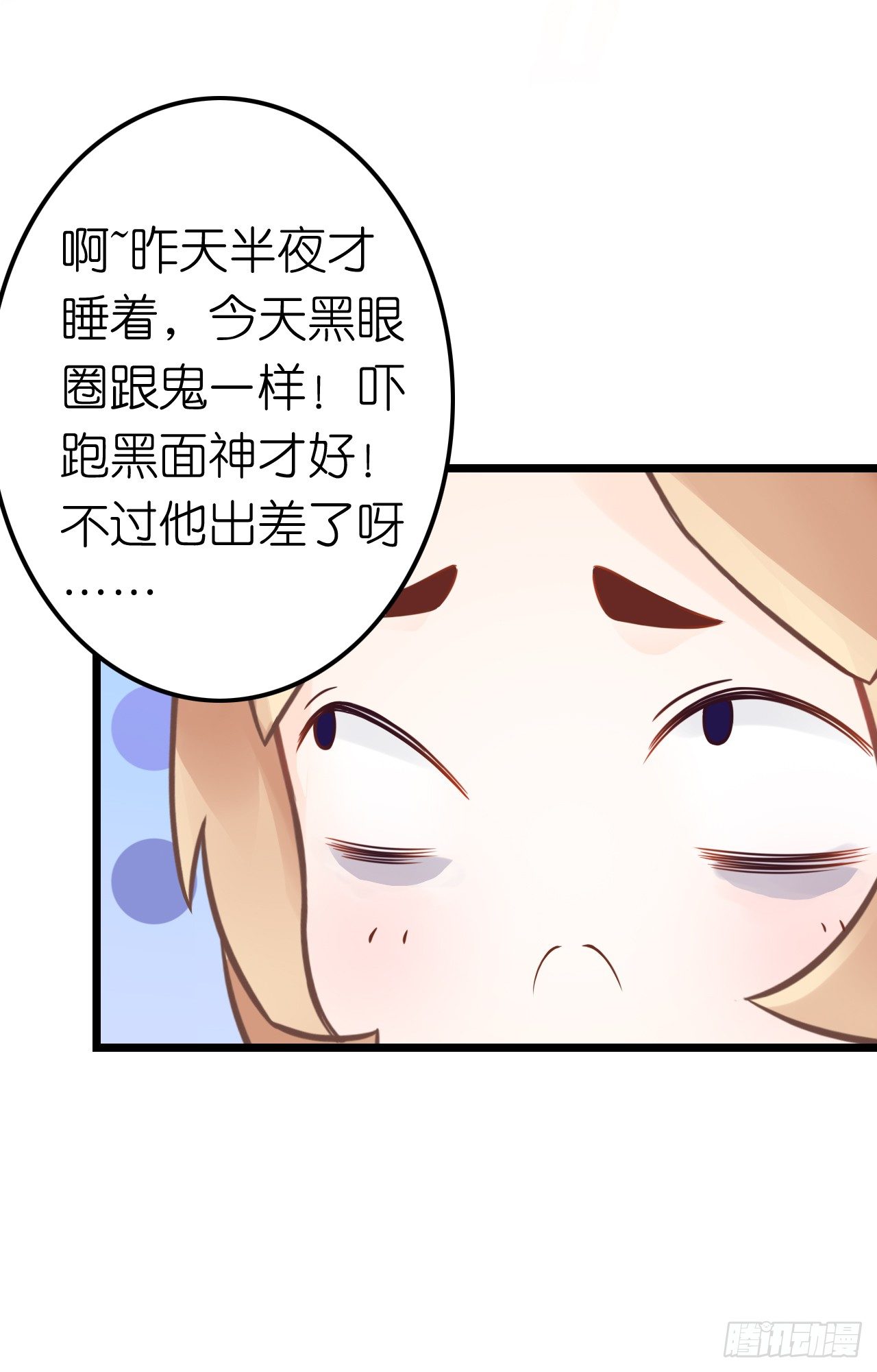 《我要霸占你的吻》已经想我想的睡不着了吗？ 第25页