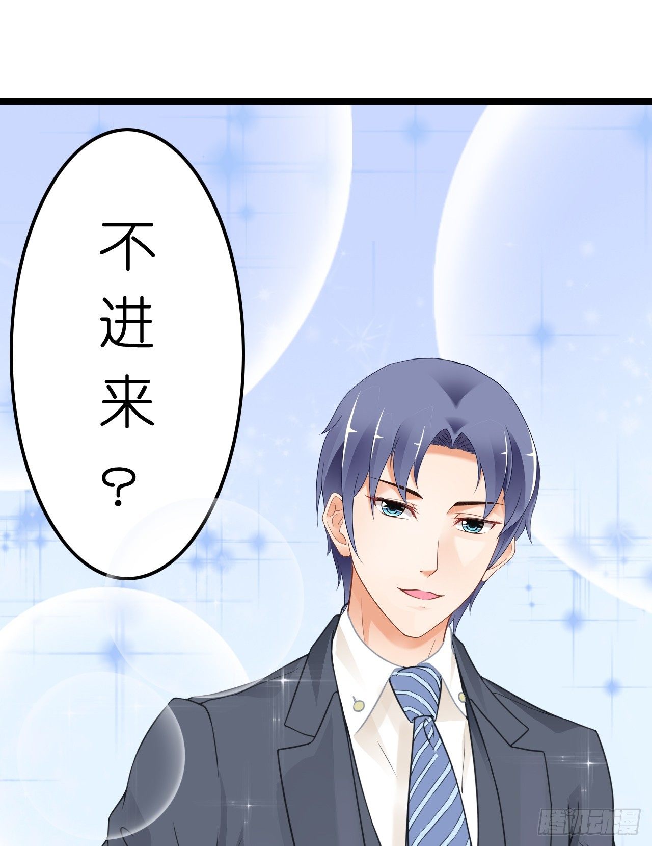 《我要霸占你的吻》已经想我想的睡不着了吗？ 第28页