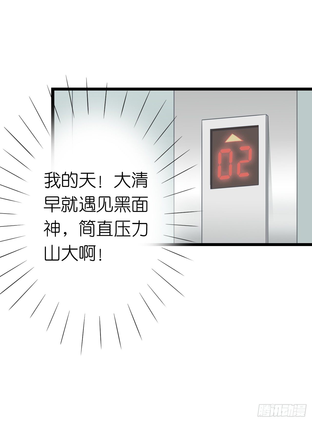 《我要霸占你的吻》已经想我想的睡不着了吗？ 第33页