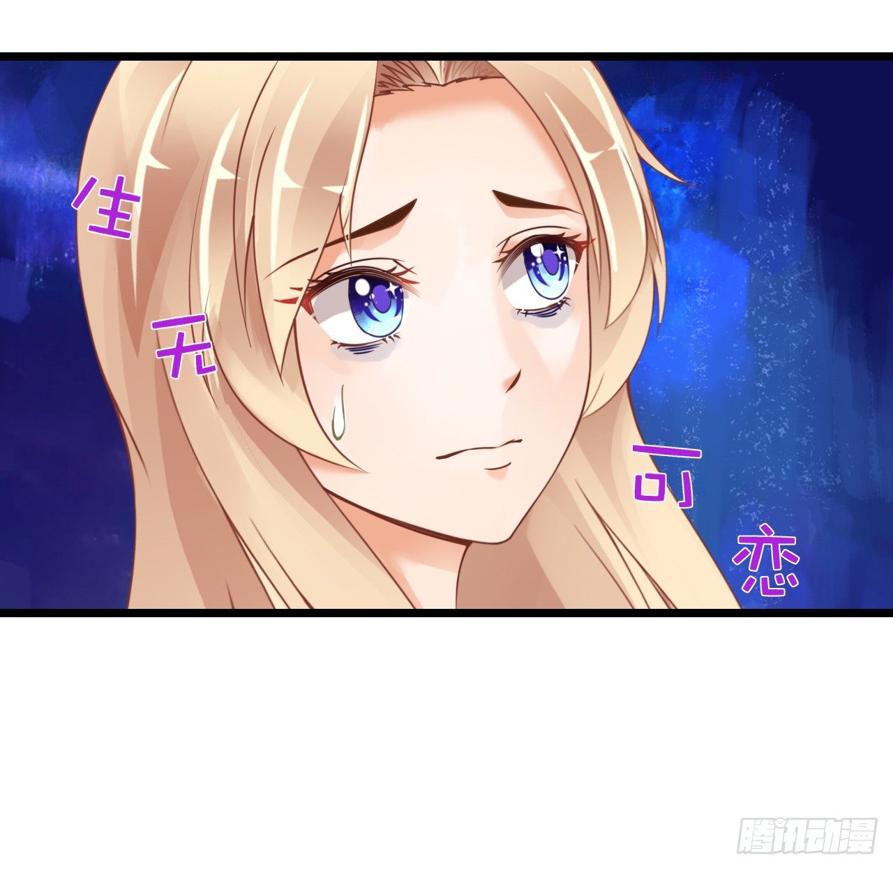 《我要霸占你的吻》已经想我想的睡不着了吗？ 第34页