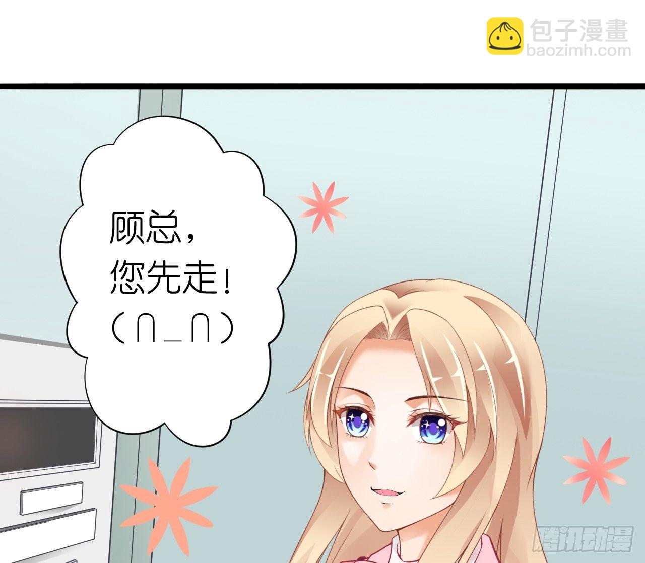 《我要霸占你的吻》已经想我想的睡不着了吗？ 第49页