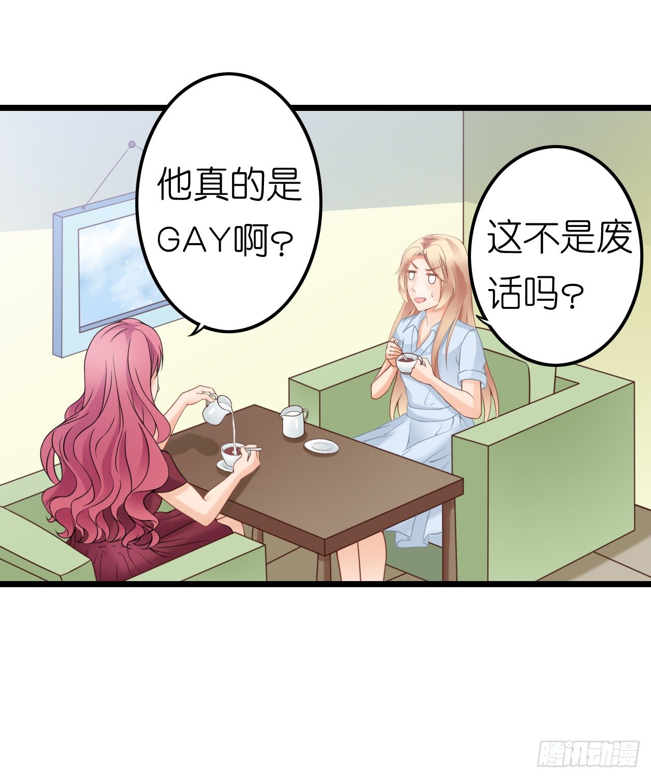 《我要霸占你的吻》已经想我想的睡不着了吗？ 第4页