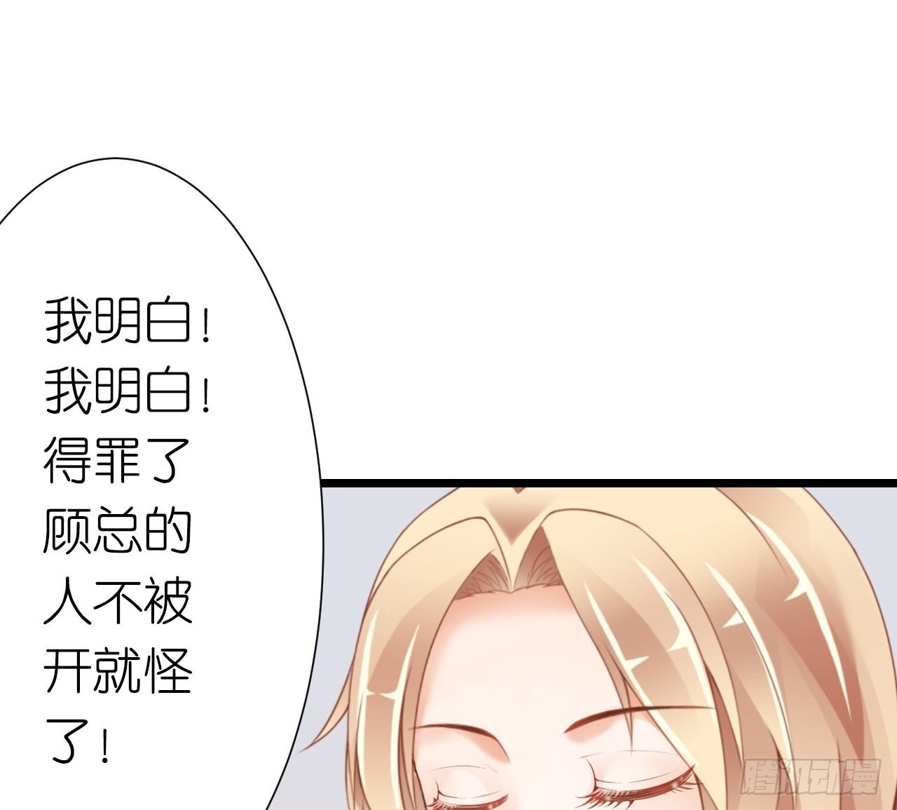 《我要霸占你的吻》我就喜欢你霸道的样子！ 第10页