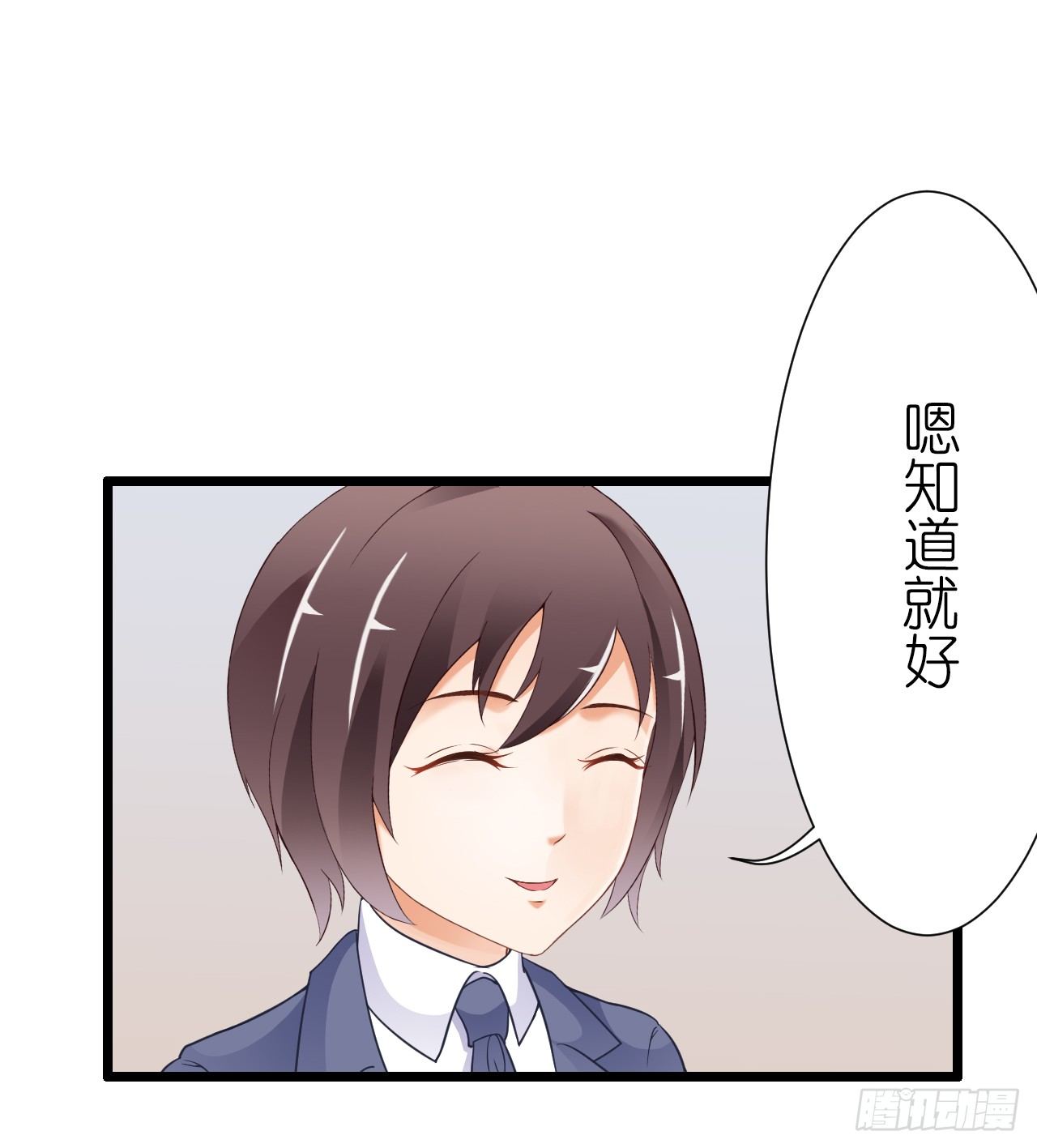 《我要霸占你的吻》我就喜欢你霸道的样子！ 第12页