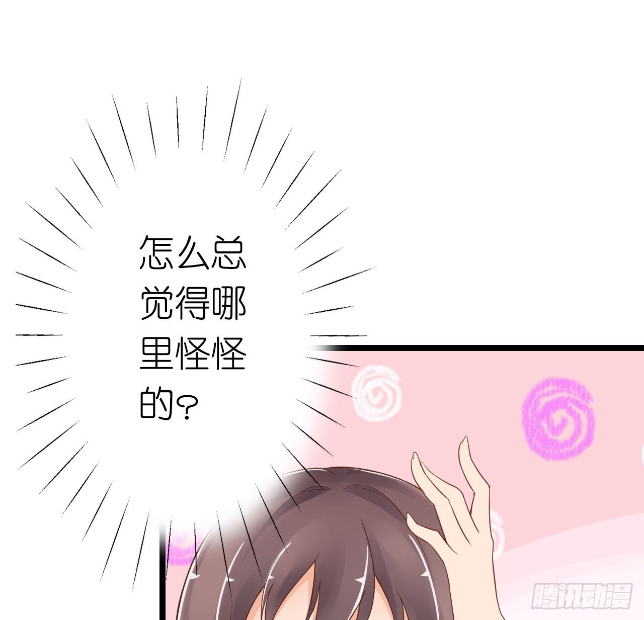 《我要霸占你的吻》我就喜欢你霸道的样子！ 第16页