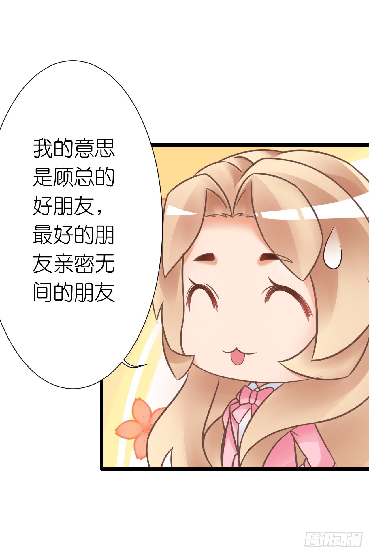 《我要霸占你的吻》我就喜欢你霸道的样子！ 第18页