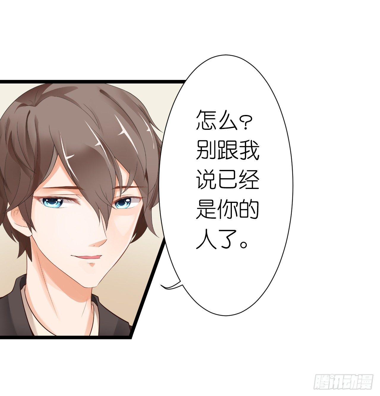 《我要霸占你的吻》我就喜欢你霸道的样子！ 第27页