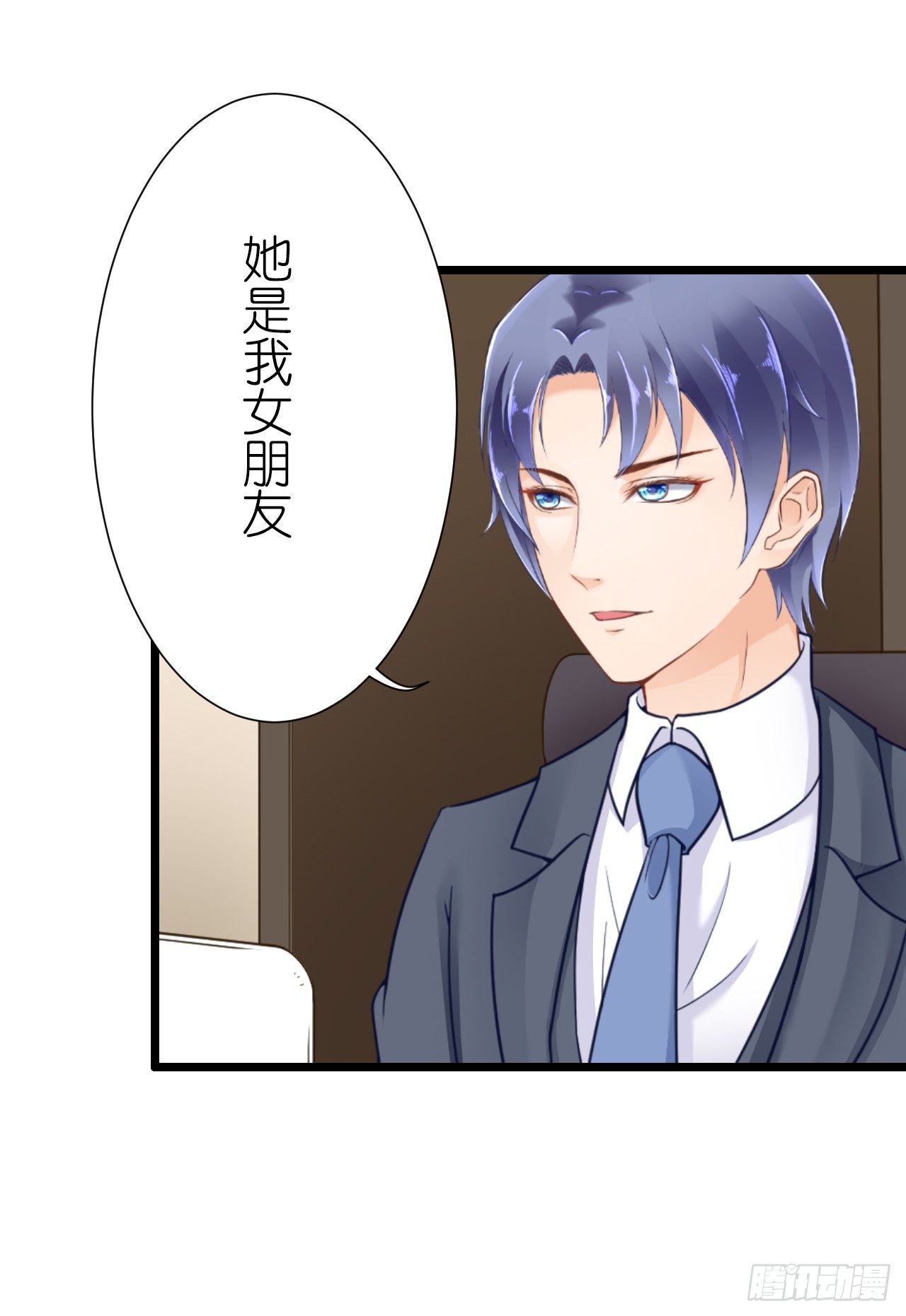 《我要霸占你的吻》我就喜欢你霸道的样子！ 第29页