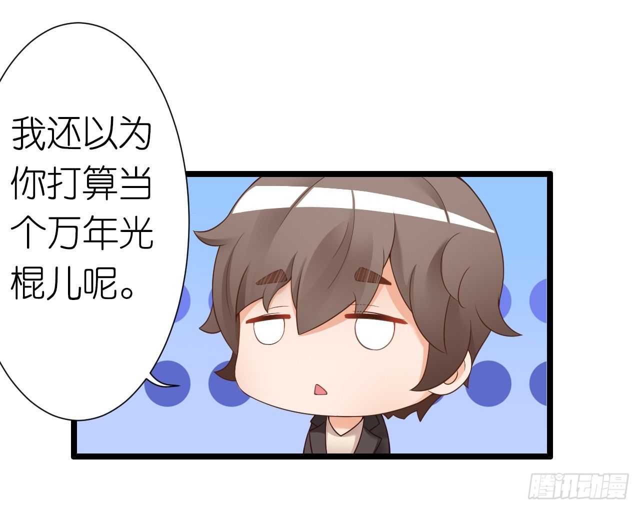 《我要霸占你的吻》我就喜欢你霸道的样子！ 第31页