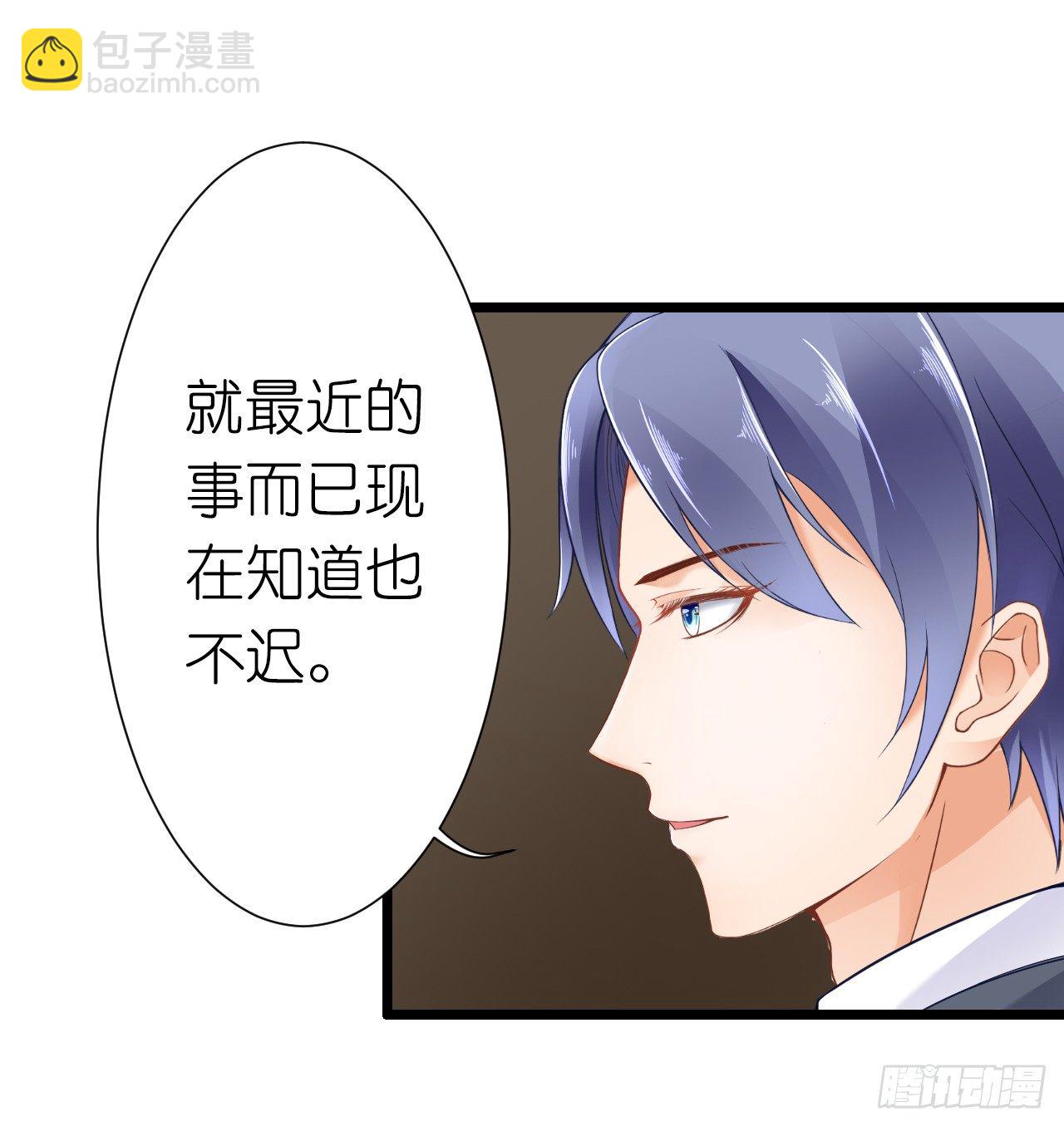 《我要霸占你的吻》我就喜欢你霸道的样子！ 第32页