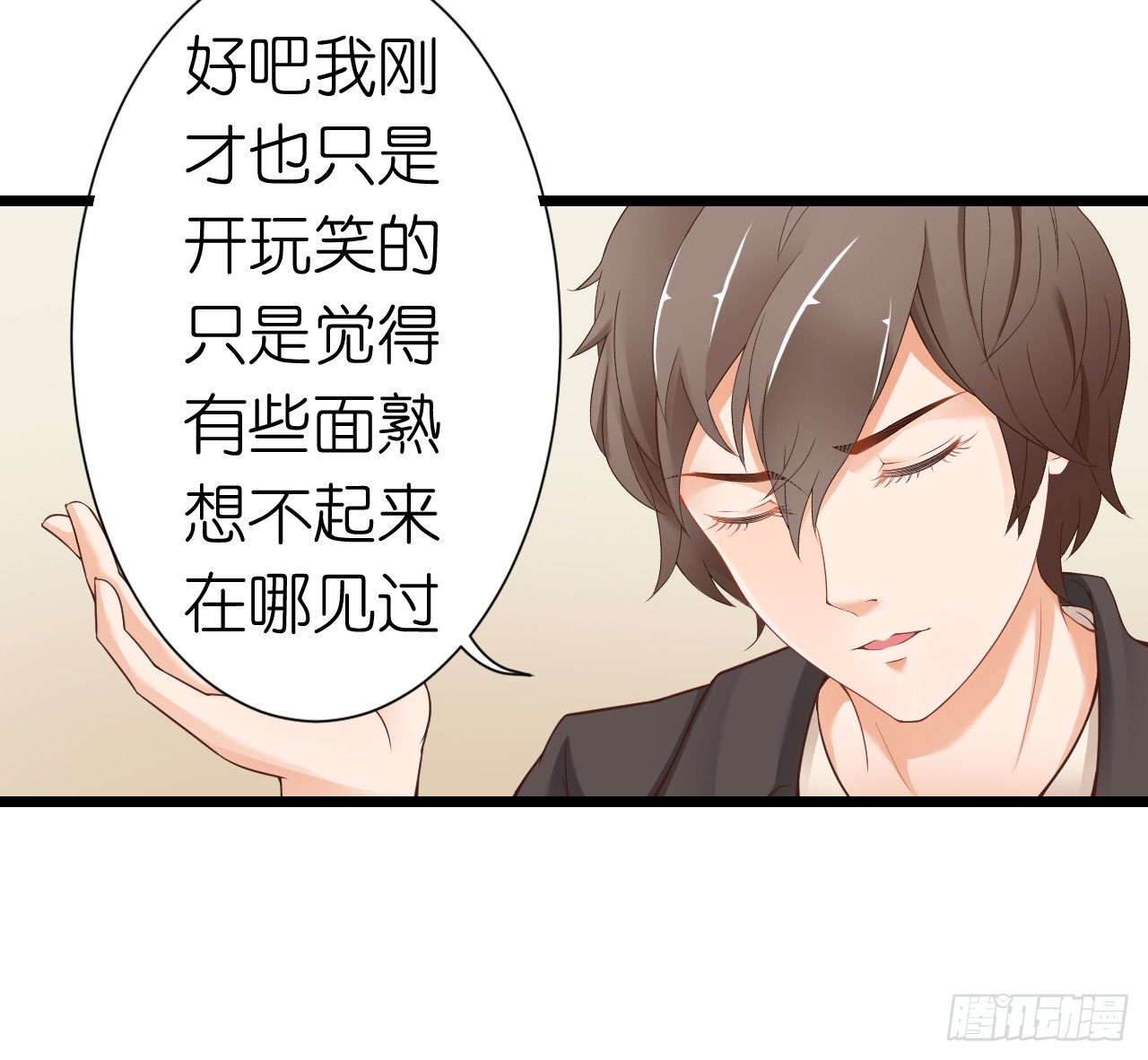 《我要霸占你的吻》我就喜欢你霸道的样子！ 第33页